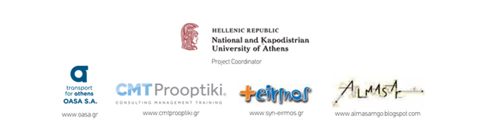 Δελτίο Τύπου 1-Ολοκλήρωση Συνεδρίου